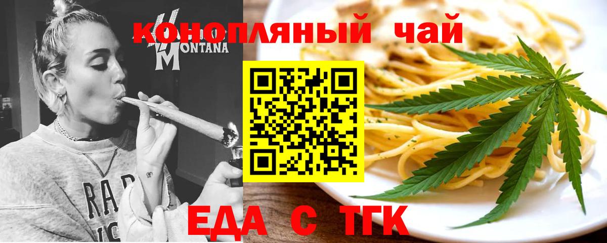 Canna-Cookies конопля  Вход с VPN  Слободской 
