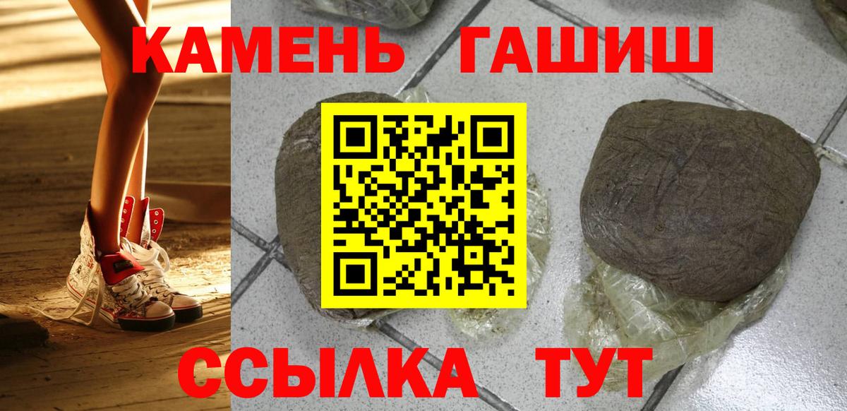 ГАШ ice o lator  Вход с VPN  Слободской  ГАШИШ хэш 