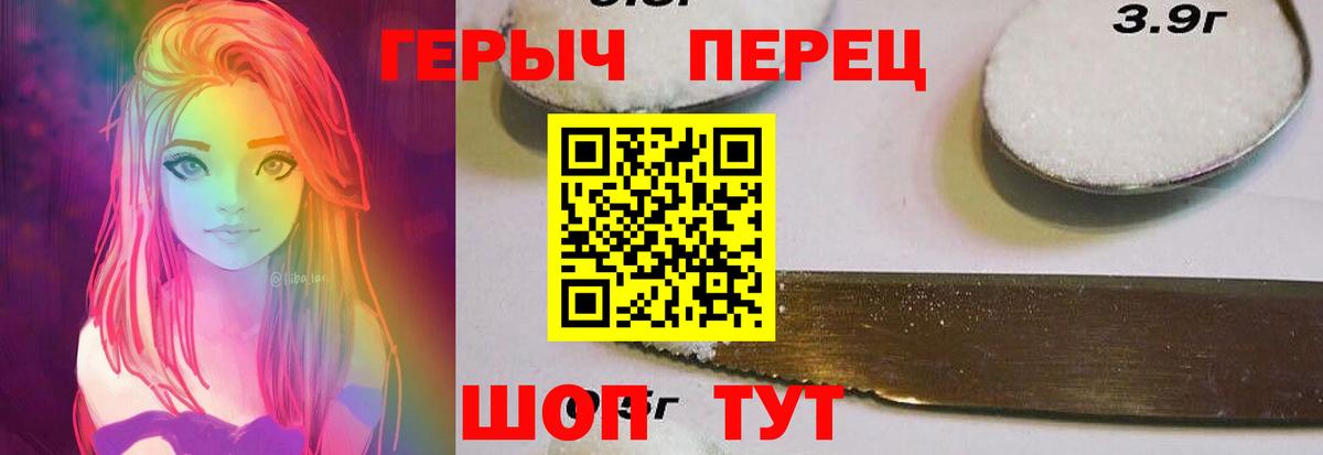 Героин белый Слободской