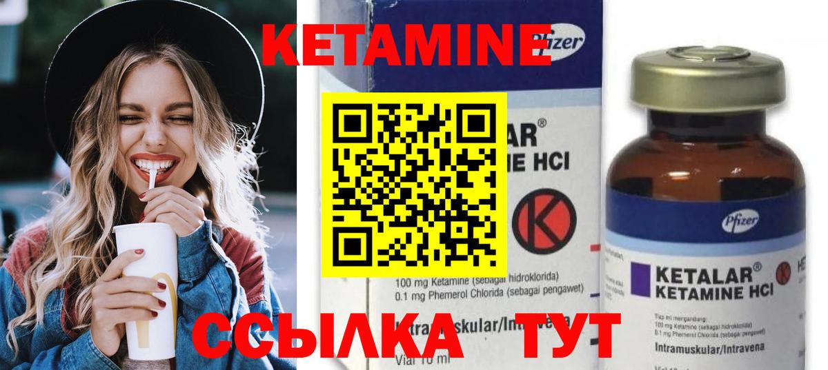 Кетамин ketamine  Вход с VPN  Слободской 
