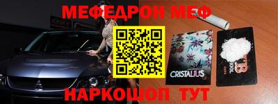 мефедрон мука Партизанск
