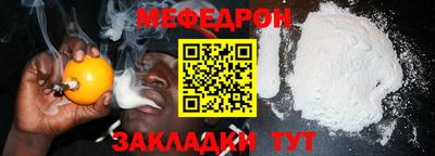 мефедрон мука Партизанск
