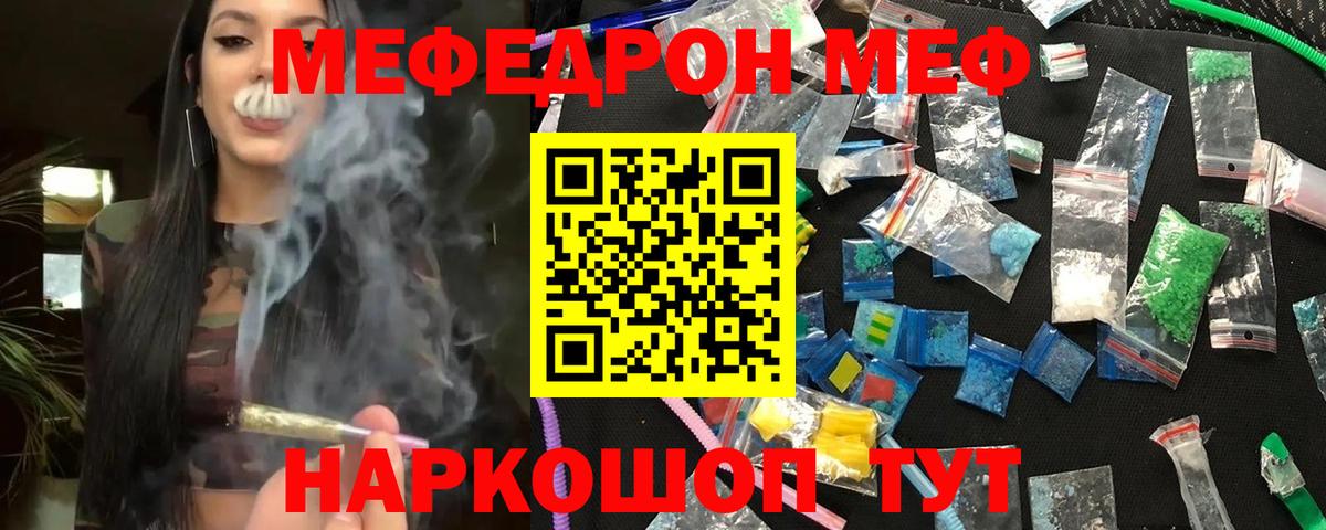 Слободской  МЯУ-МЯУ VHQ  закладка  Вход с VPN  МЯУ-МЯУ  МЯУ-МЯУ кристаллы  МЕФ 