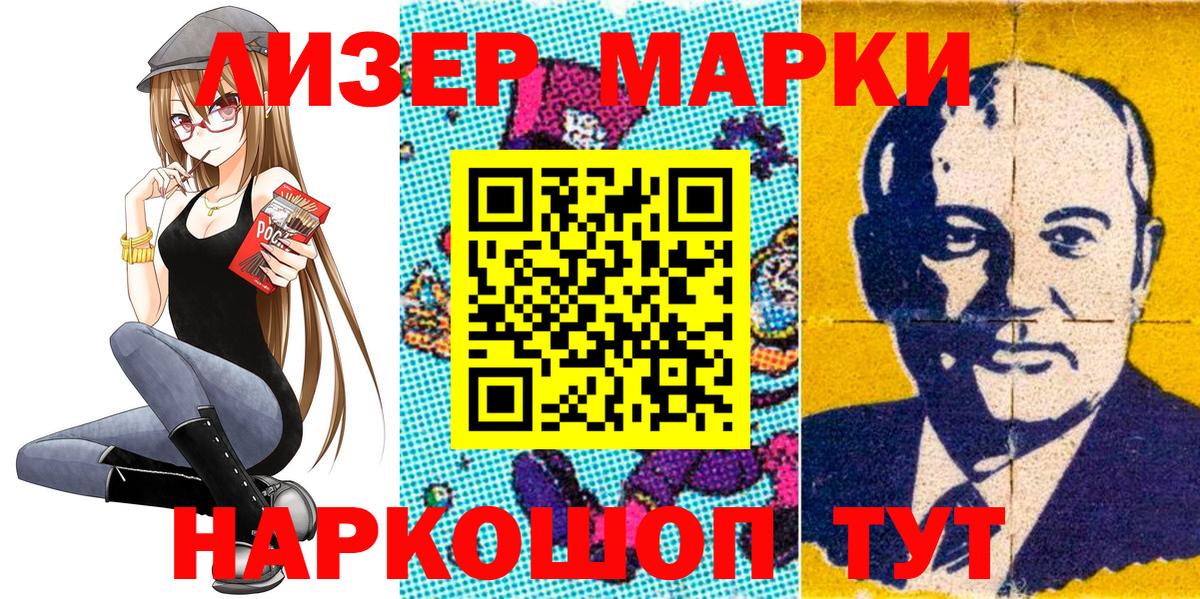 Марки NBOMe 1,5мг  Марки NBOMe 1,5мг  Слободской  Вход с VPN 